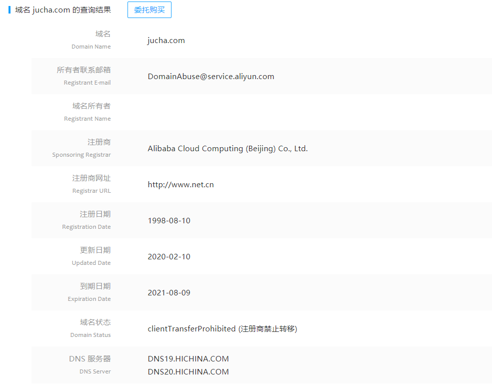 whois查詢工具網站有哪些？whois查詢域名注冊信息詳解