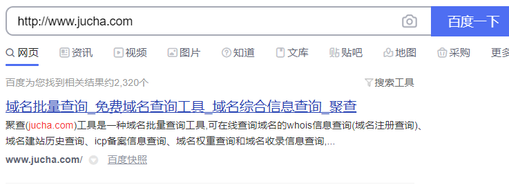 網站鏈接怎么查收錄？網站鏈接查收錄工具有哪些