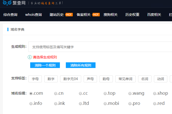 隨機域名生成工具怎么使用？域名批量生成器干嘛用的
