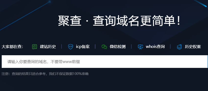 網站歷史快照記錄查詢工具老域名排名利器 強烈推薦