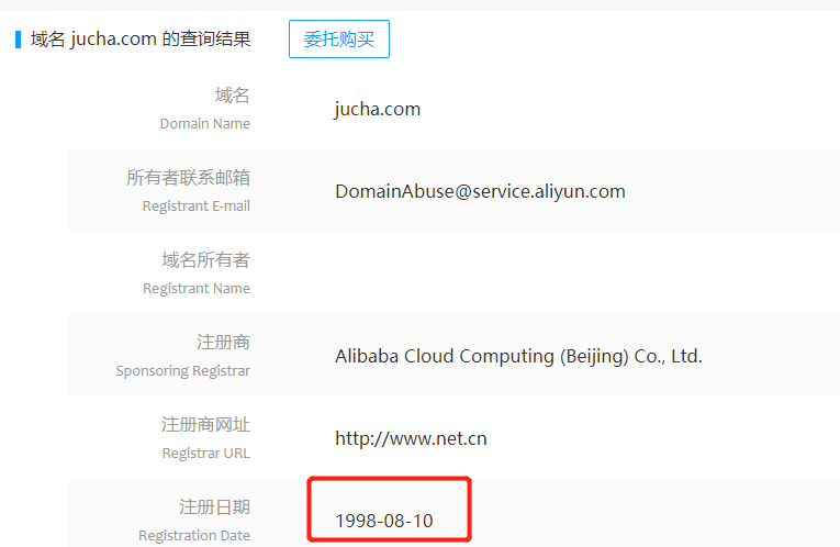 怎么查詢一個網站的注冊時間？分享幾個查詢方法