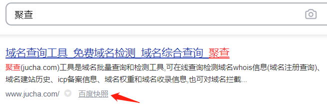 百度快照是什么東西？如何查詢網(wǎng)頁歷史快照