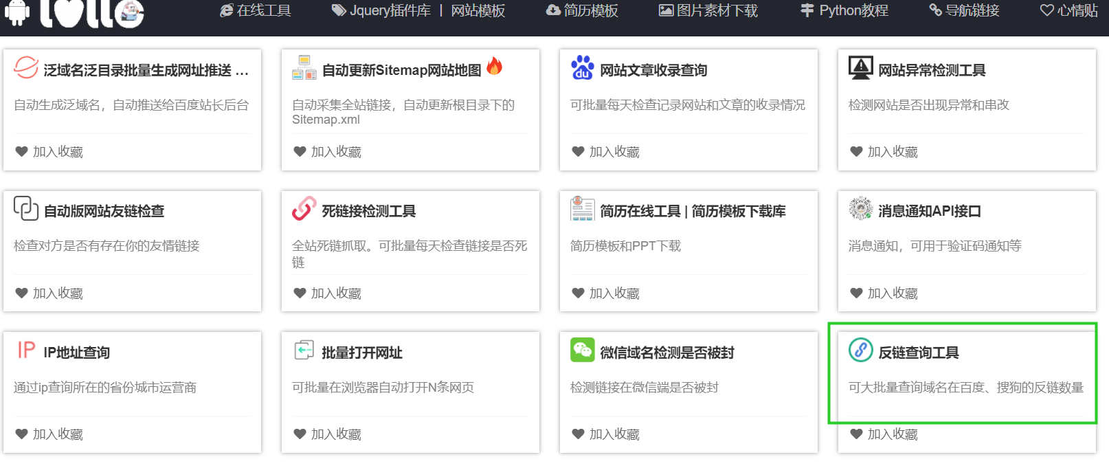 搜狗反鏈批量查詢用什么工具? 搜狗反鏈批量查詢用什么工具?
