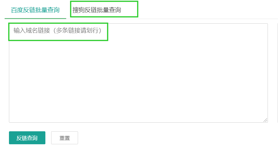 搜狗反鏈批量查詢用什么工具? 搜狗反鏈批量查詢用什么工具?