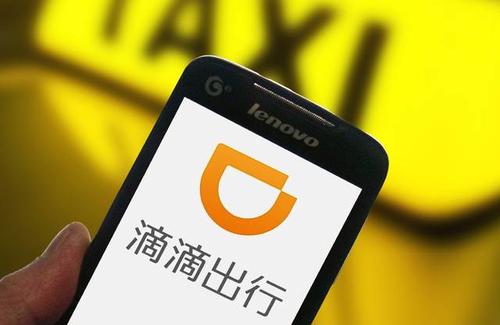 滴滴出行即將上市 官網(wǎng)選擇的卻是組合米didiglobal.com